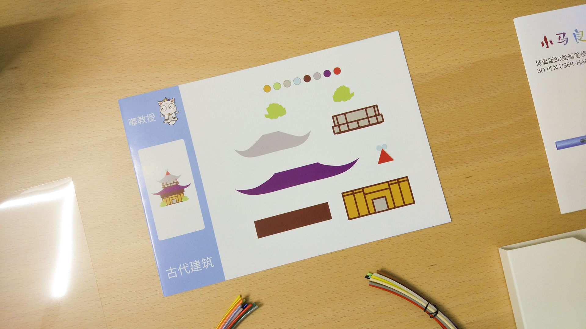 小孩子的新玩具，让梦变成现实——小马良3D打印笔体验