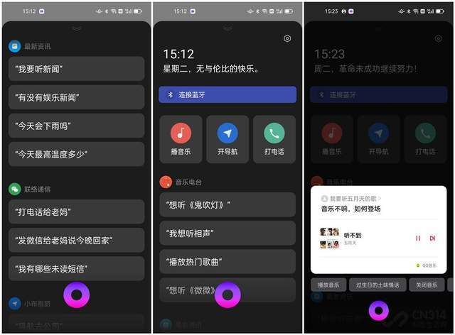 比蘋果Siri更實用，這才是國產手機語音助手的正確打開方式