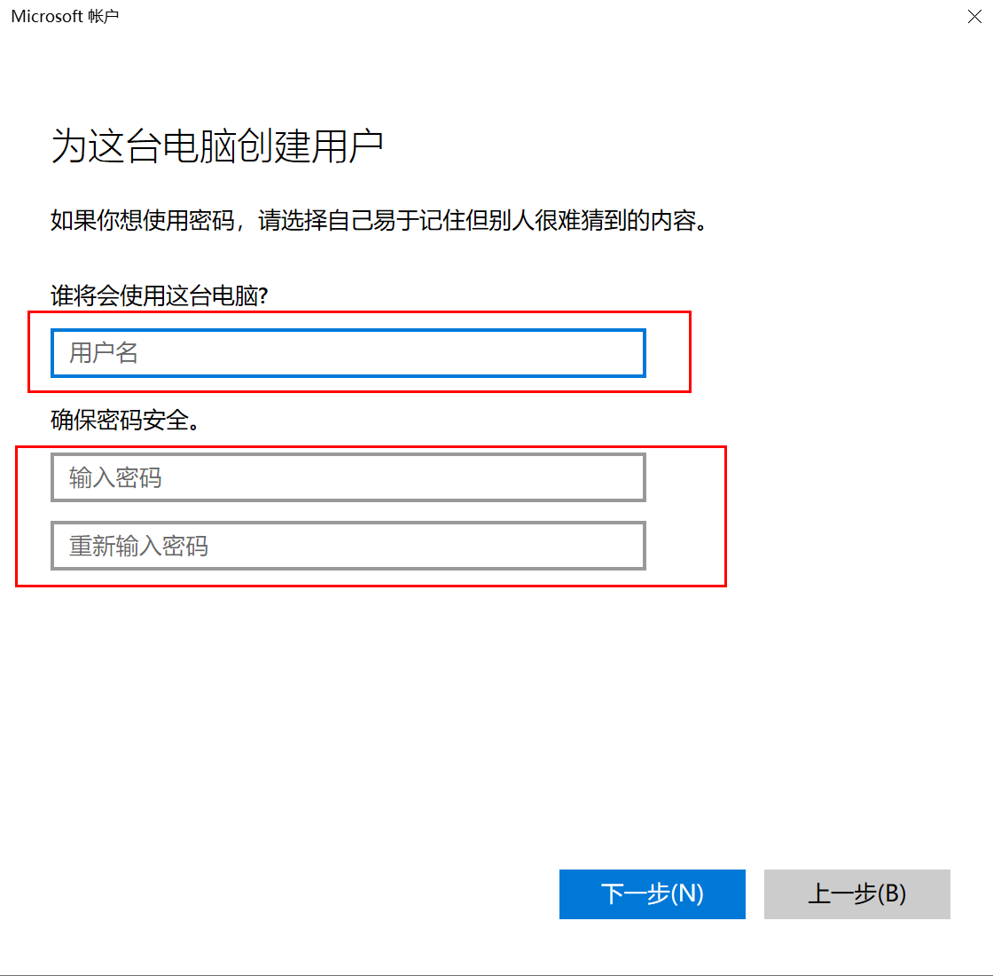 Win10电脑 任务栏或开始菜单点击没有反应怎么办呢