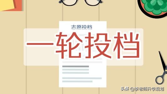 进档服从调剂考生会因低分被退档么？了解录取全过程，瞬间明白了