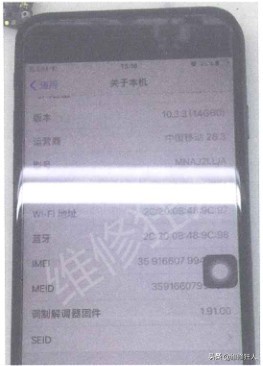 iPhone7通病无基带故障教你维修