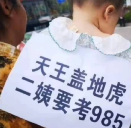 高考“穿旗袍”的爸爸们火了，却引来骂声一片，网友：丢人现眼