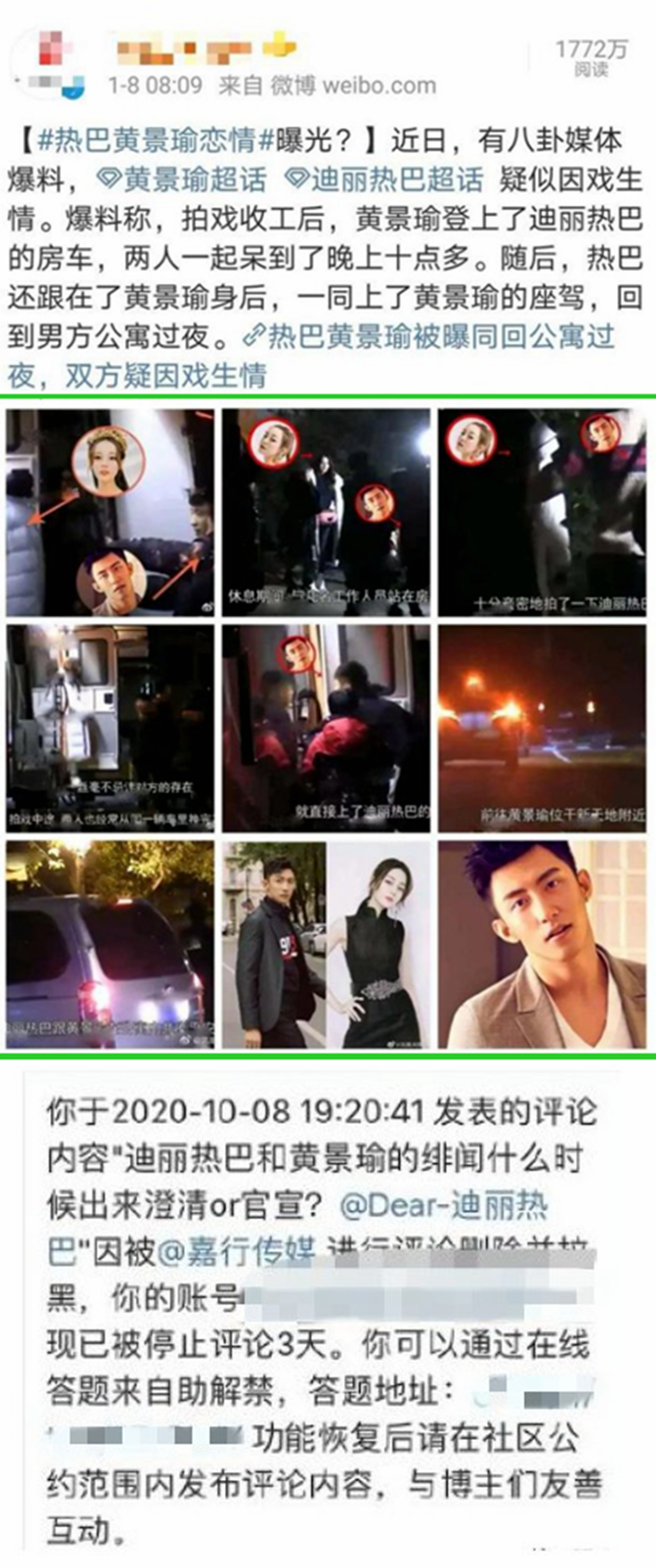 “7300万粉丝灰姑娘”迪丽热巴的“饭圈”专宠史