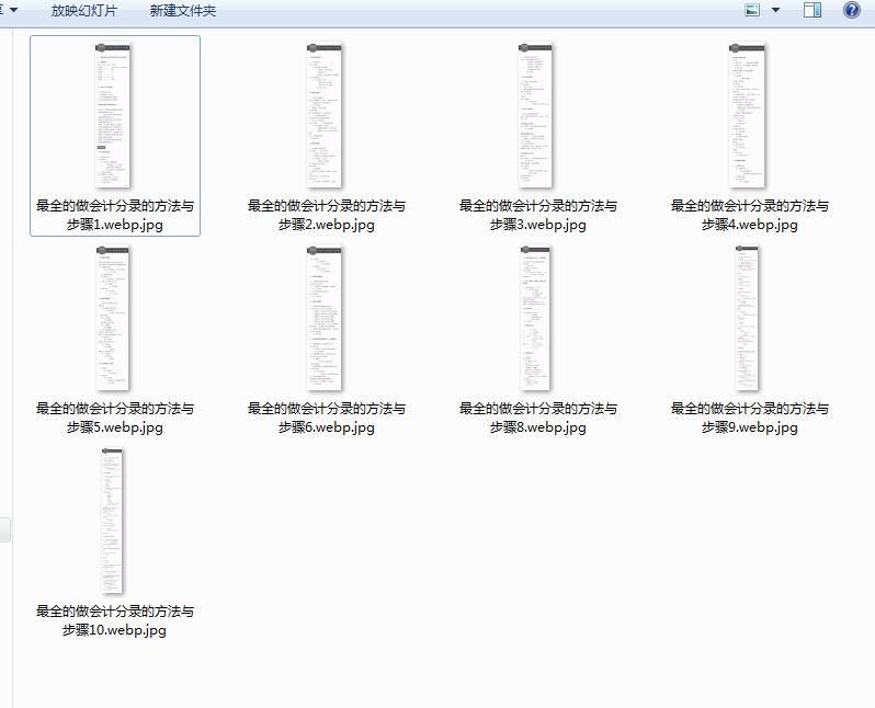 2020年最全最新会计分录汇总+500套会计科目表汇总！小白收好备用