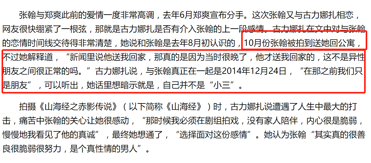 戏演得差、被P遗照、遭网友骂“克死爸爸”，娜扎黑红路还挺心酸