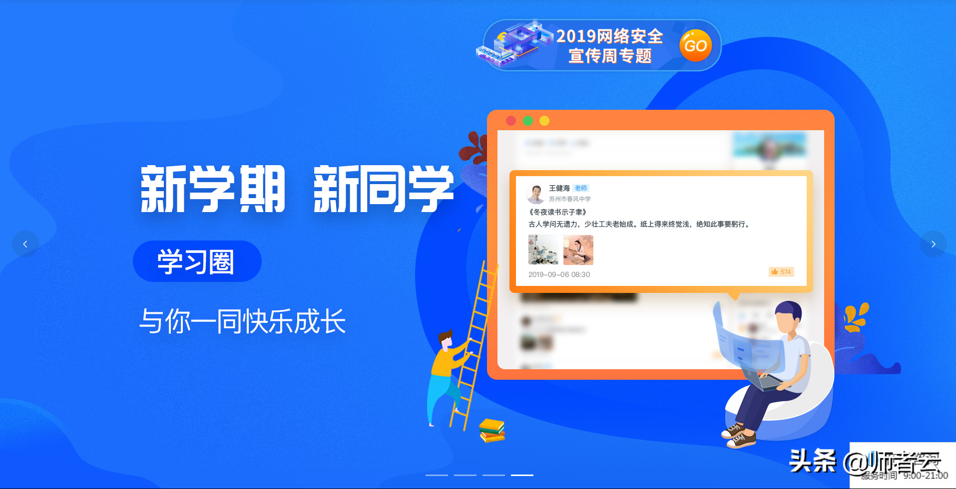 苏州线上教育中心平台官网入口（附网址），名师讲堂等您来