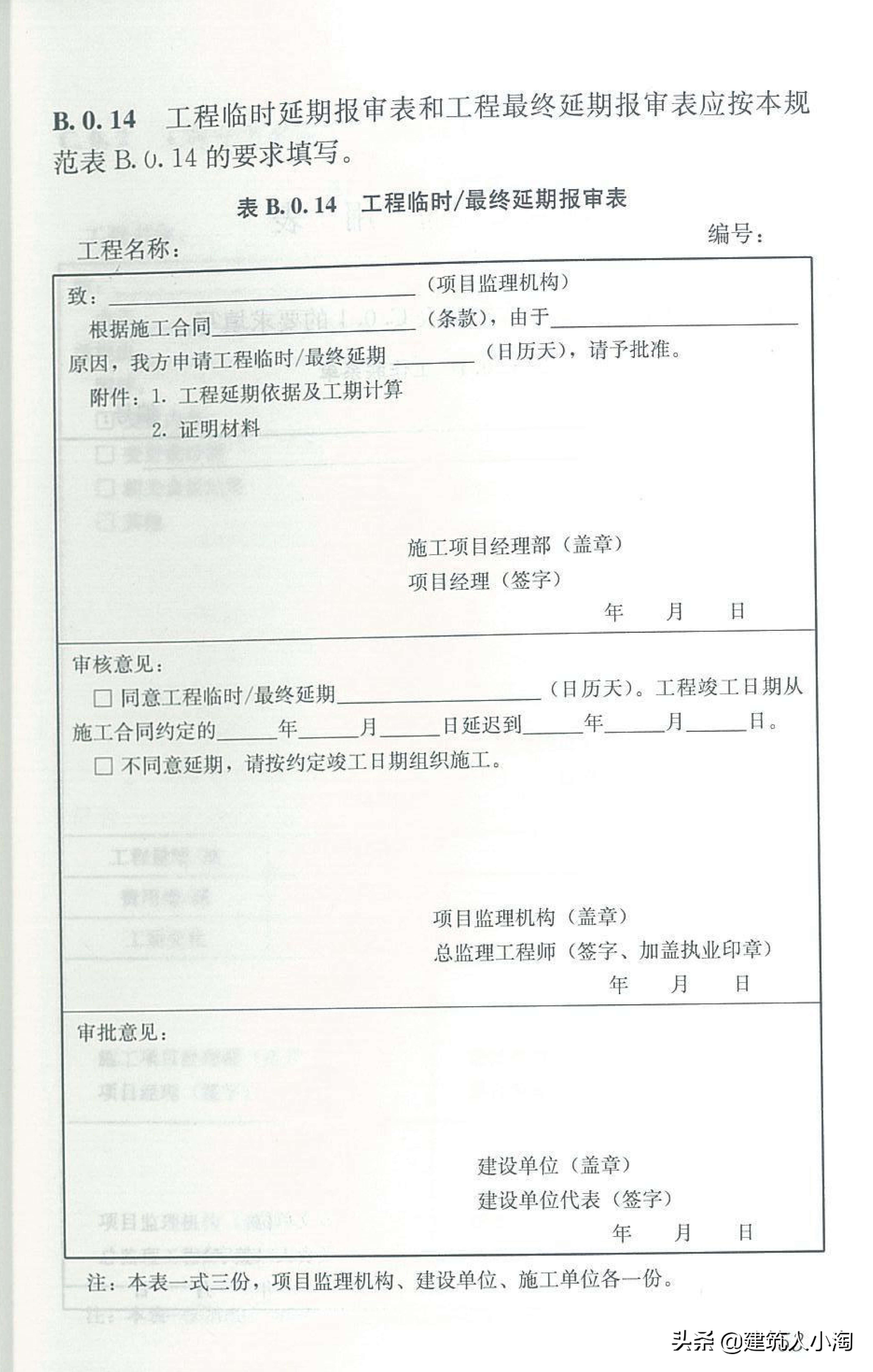 【规范分享】建设工程监理规范（GB50319-2013）