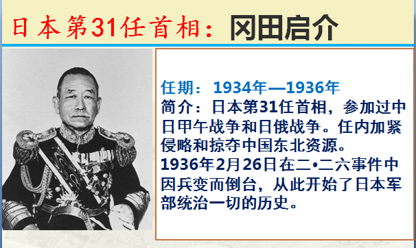 日本历任100位首相，看看他们曾经都做了什么？牢记历史振兴中华