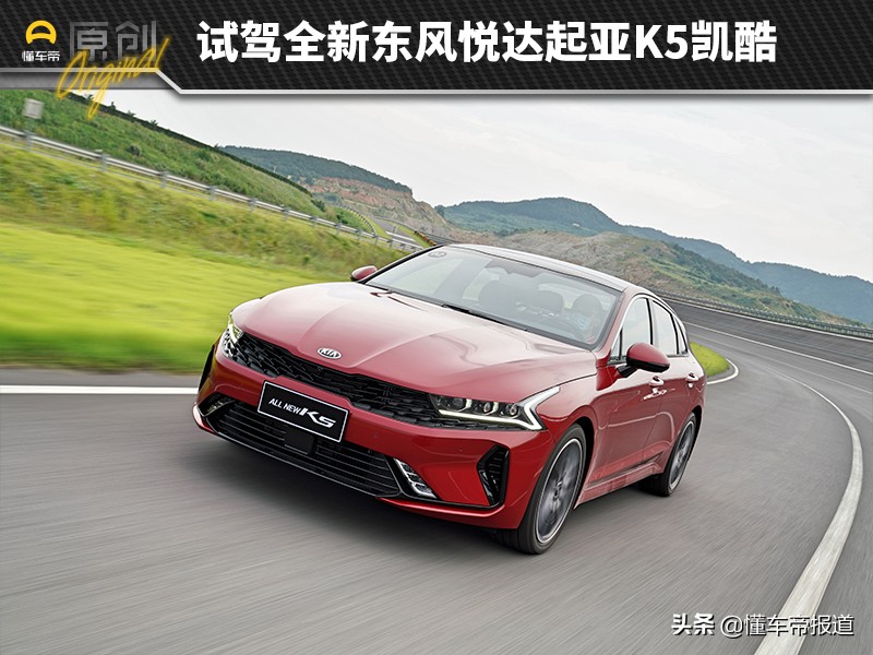 悦达起亚K5新车售价多少钱？最新价格指南
