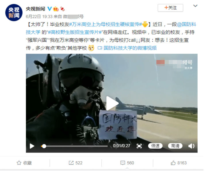 南京大学“招生宣传照”惹争议，标语叫人浮想联翩，学姐也太拼了