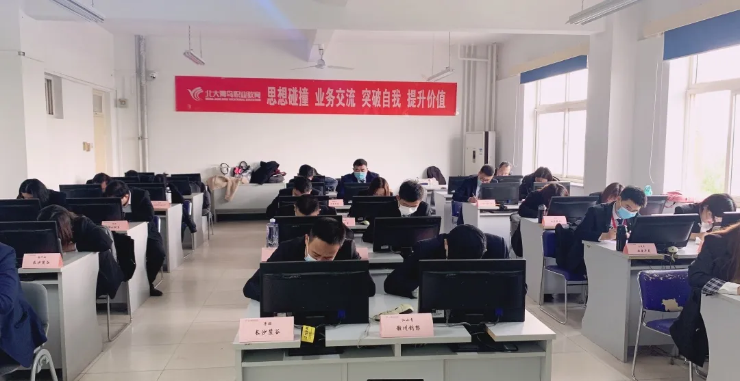 突破自我提升价值|北大青鸟职业教育中心教学管理岗培训顺利开展