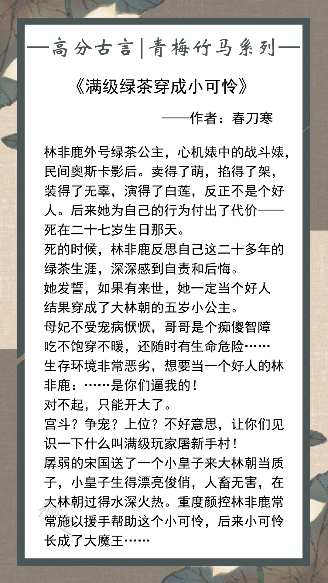 推五本青梅竹马古风言情，霸道腹黑小竹马，用心将娇软青梅拐回家