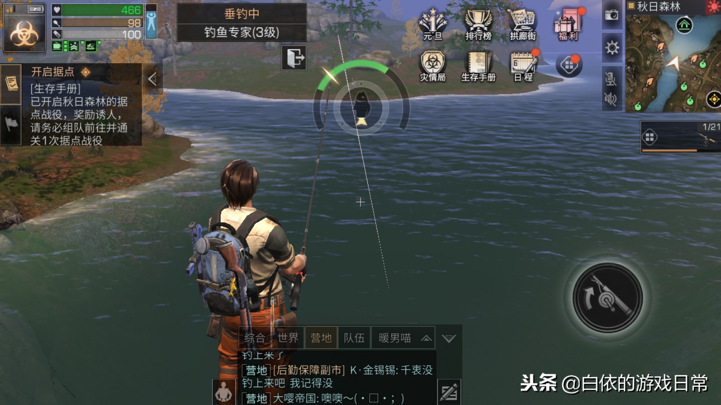《明日之后》钓锦鲤诀窍，学会看进度条很重要，每天都能出一条