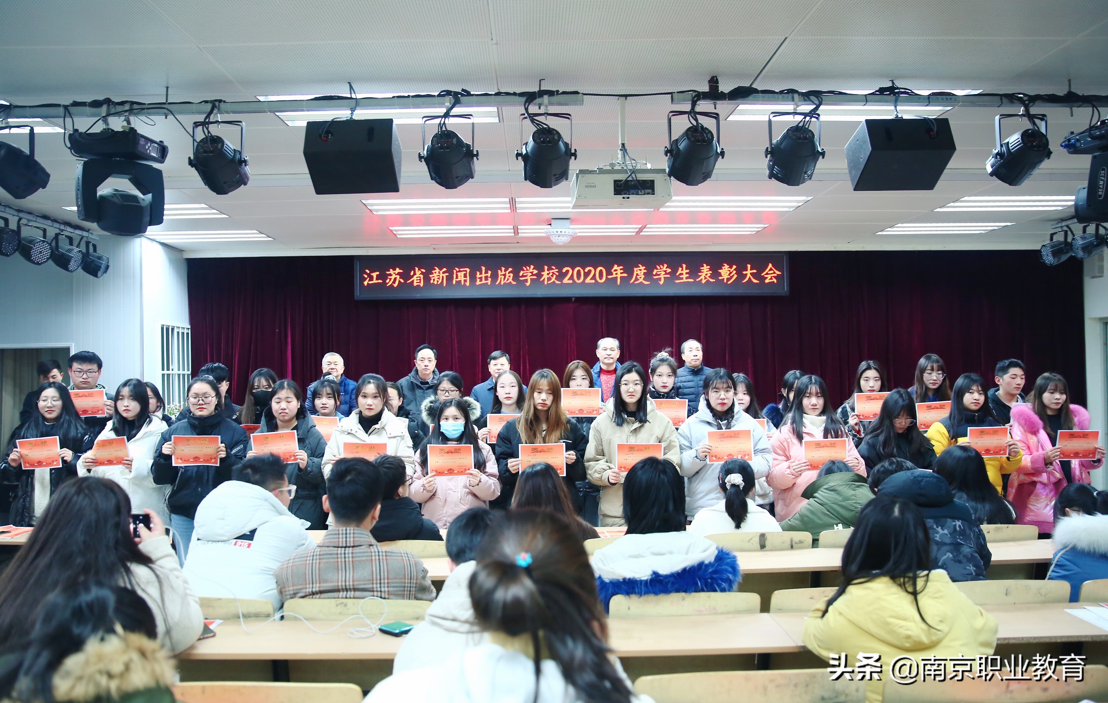 江苏省新闻出版学校隆重举行2020年度学生表彰大会