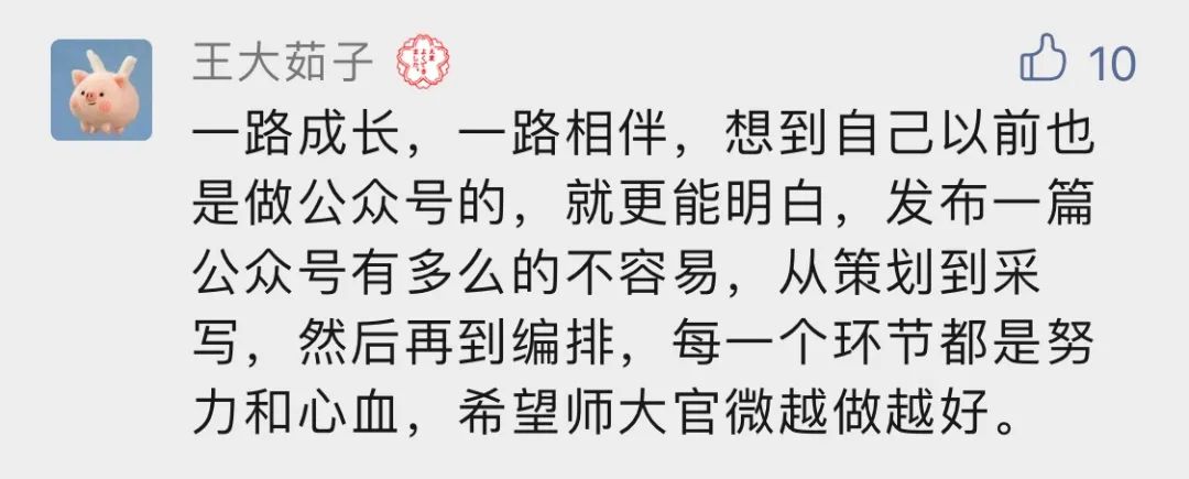 全国43！你听说了吗？