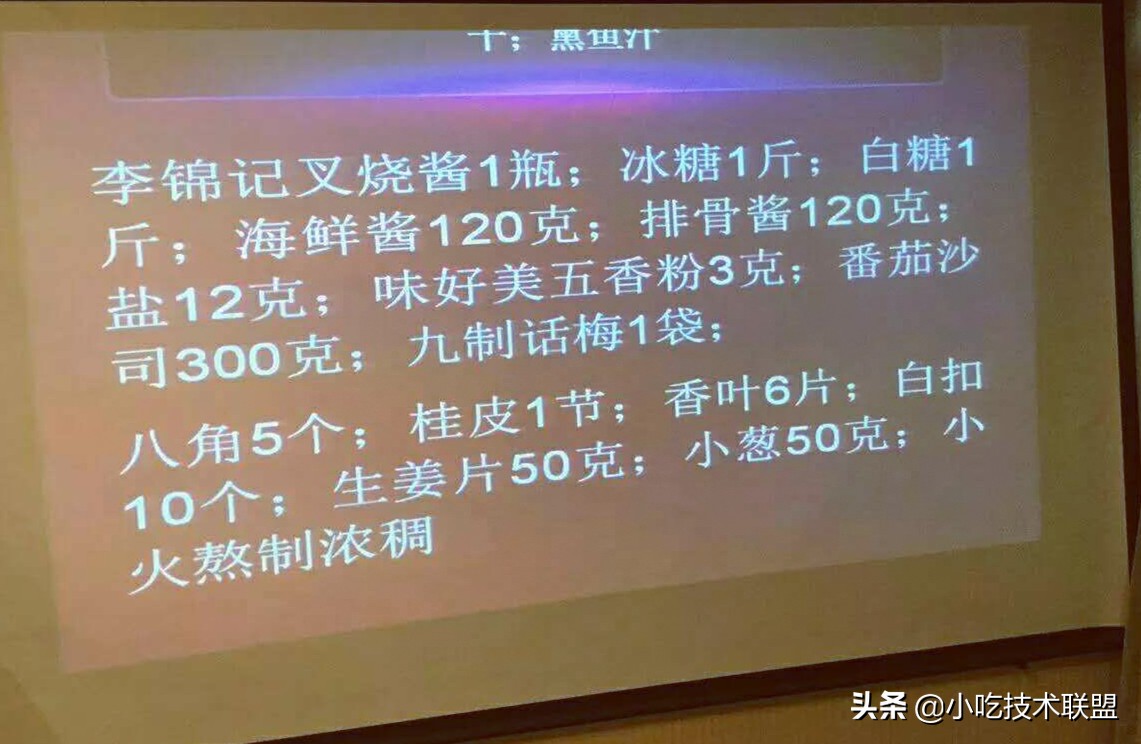 培训机构的12款凉菜汁配方，用料很简单，味道很清爽