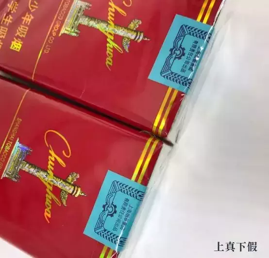 中华烟哭了!小村子造20年假烟