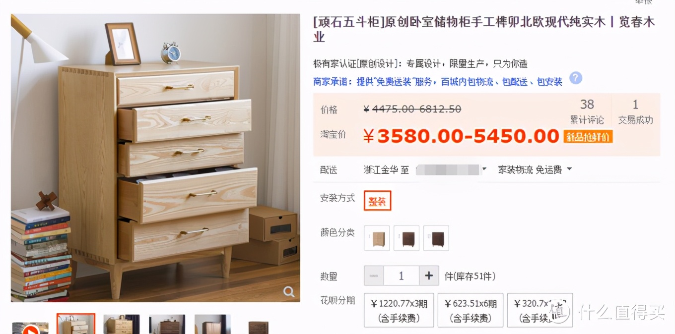 拒绝云推荐，只要口耳相传：分享那些亲身用过、听过的实木家具