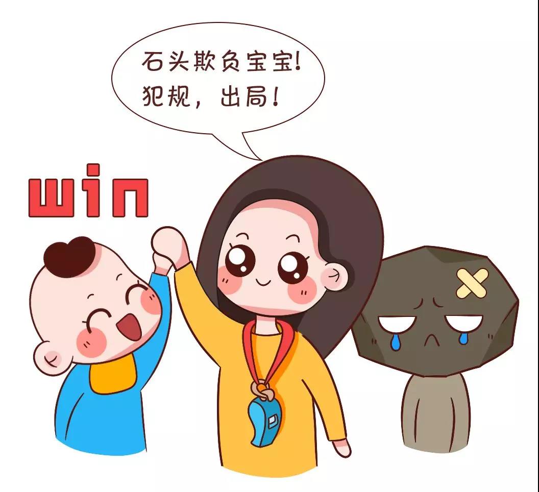宝宝内心戏:都是石头的错,我不和它玩