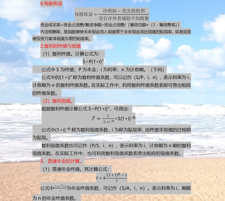 做了8张表发了2万奖金！财务王姐的晋升之路，原来当会计这么简单