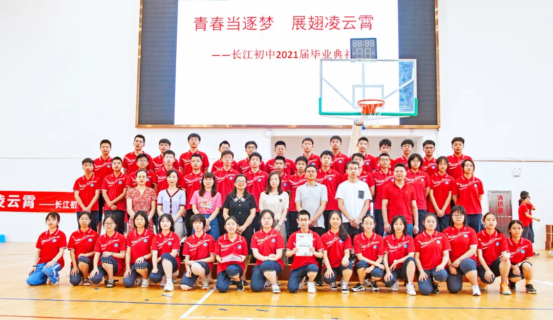 青春当逐梦，展翅凌云霄！宜昌长江中学2021年毕业典礼圆满落幕