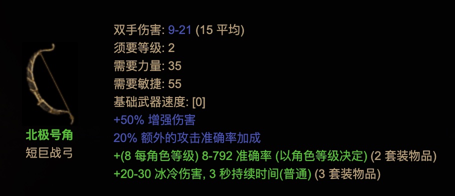 暗黑2：弓马成长指南