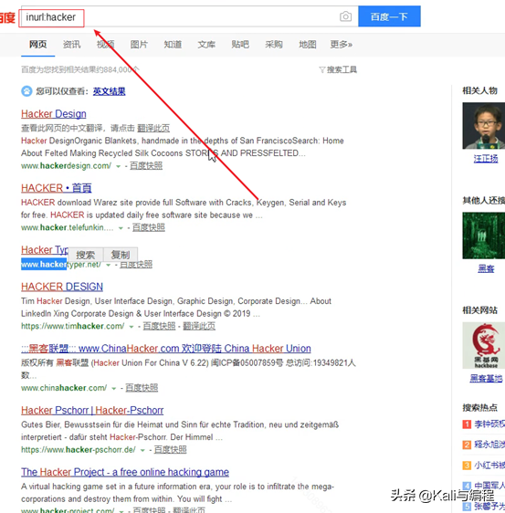 白帽子黑客教你：Baidu搜索引擎高级使用技巧