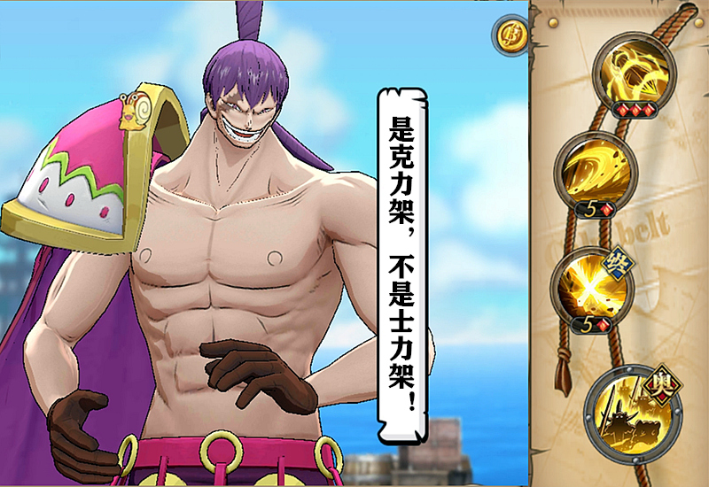 航海王燃烧意志：苏打饼“克力架”技能加点，饼子哥的士兵很顶