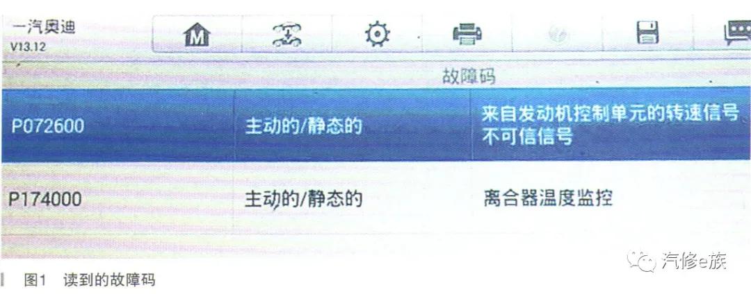 奥迪A6加速无力故障排除与维修案例分析
