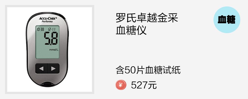 血糖仪、尿酸仪测试准吗？戳69次手指发现这几款比较靠谱