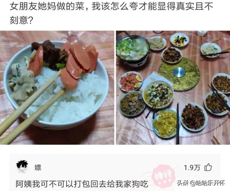 神评爆笑合集：男生最想收到对象送啥礼物？神评笑死我了，哈哈