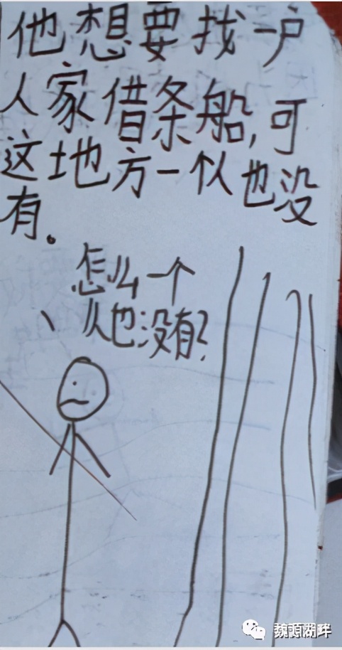 隆回9岁女孩和她们的漫画版爱情故事，令人叫绝