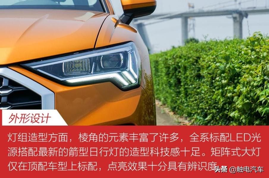 全面升级 奥迪全新Q3 40 TFSI试驾报告