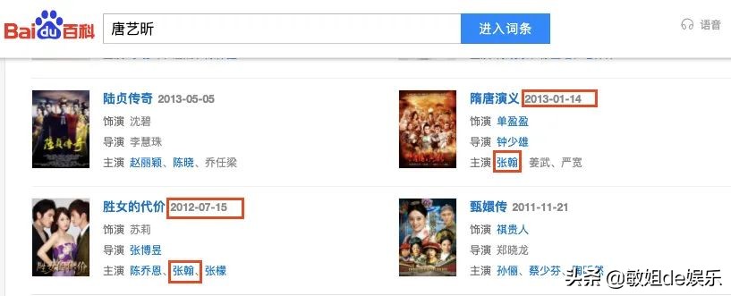 唐艺昕的这些小九九，张若昀知道吗？