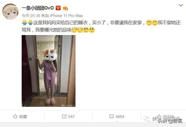 抖音美女主播一条小团团OvO个人资料，露脸直播颜值体重双双翻车