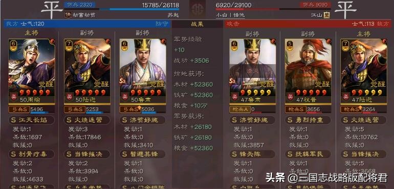 三国志战略版满红阵容里的天花板，超越T0的神弓
