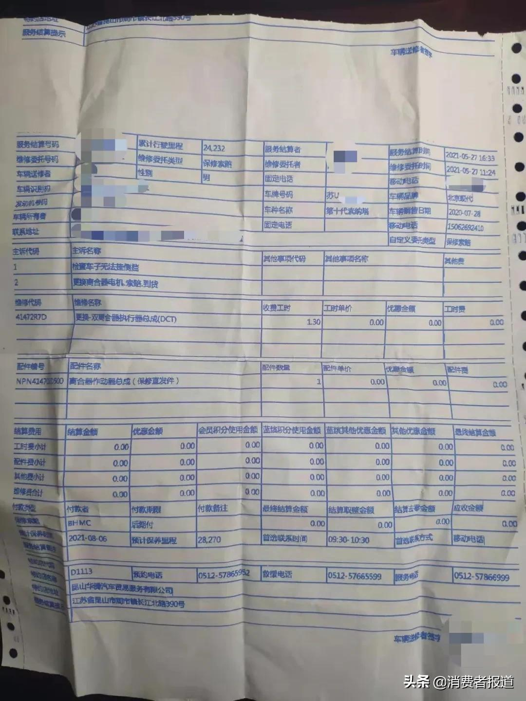 刚买一年的索纳塔变速箱多次故障,变速箱成现代质量命门?