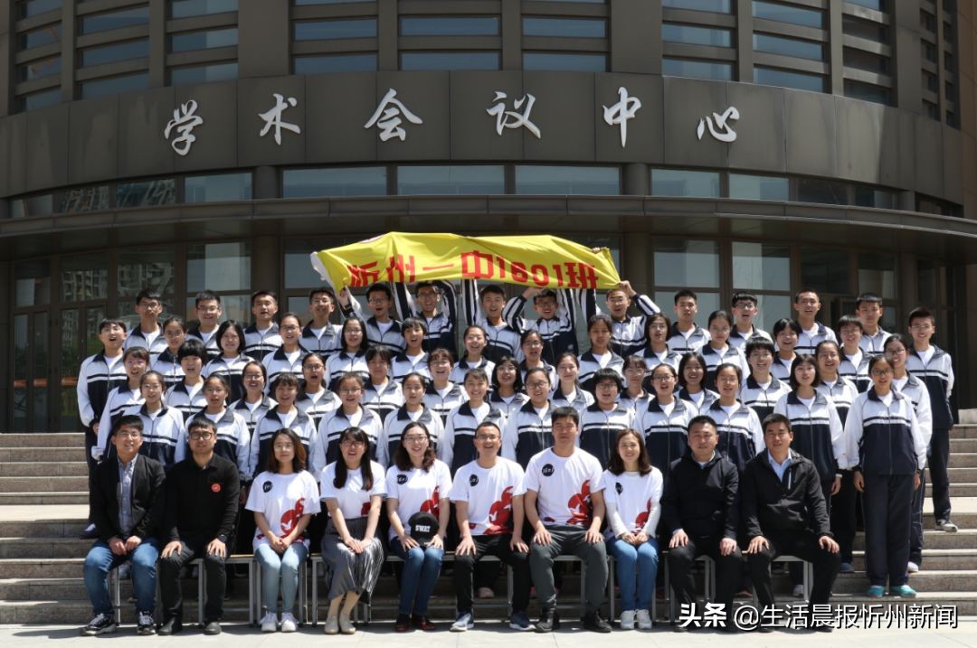 忻州高级中学首届高考赢得“开门红”，6个班全员达线，有望突破清北