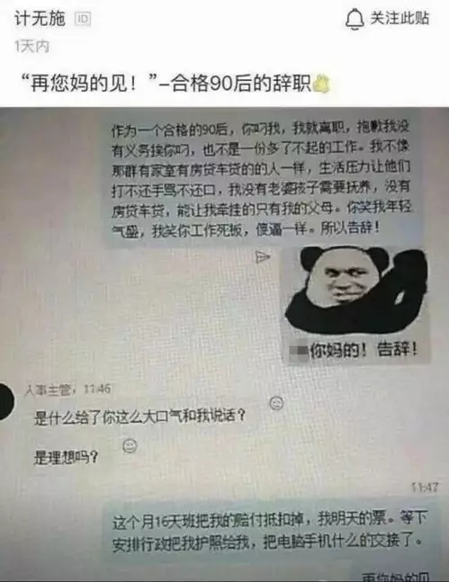 不要写“辞职申请书”！法律规定辞职无需申请，教你写正确辞职信