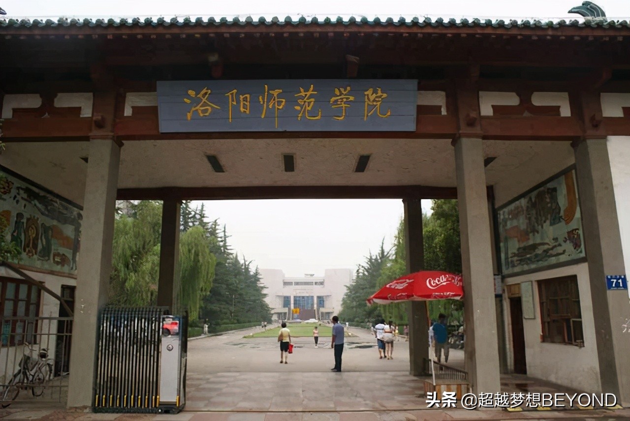 洛阳师范学院2021年河南省本科分专业招生计划