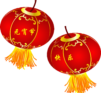 中国风版本的元宵节快乐表情包动图