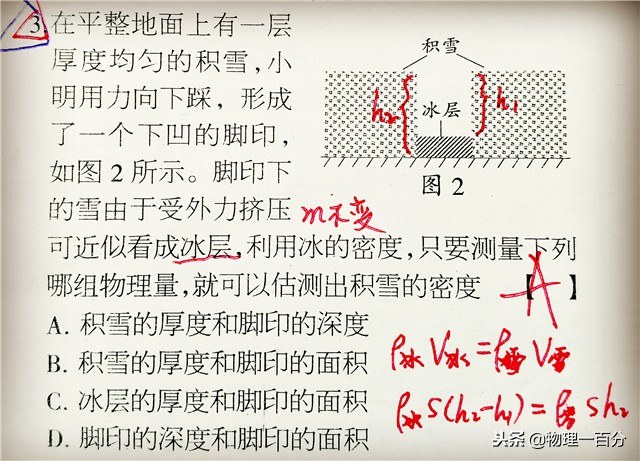 水和煤油哪个密度大（掌握好这六道初中物理题就能过关了）