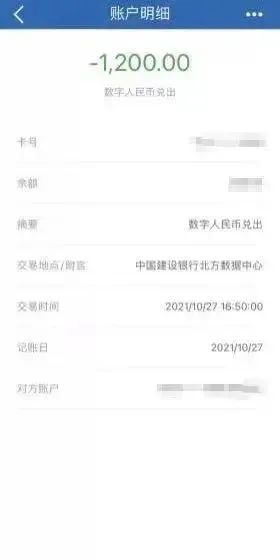 紧急预警！当心新型“数字人民币”诈骗