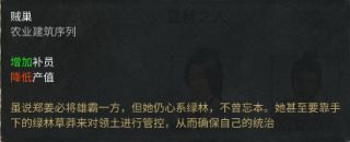 《全面战争：三国》郑姜开局思路探讨：河北立国亦或西北称王