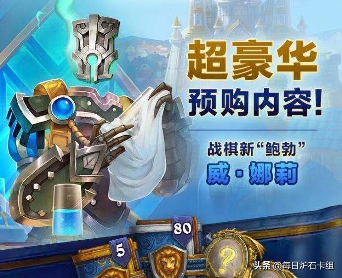 炉石传说也可以有坐骑了(炉石传说也可以有坐骑了嘛)