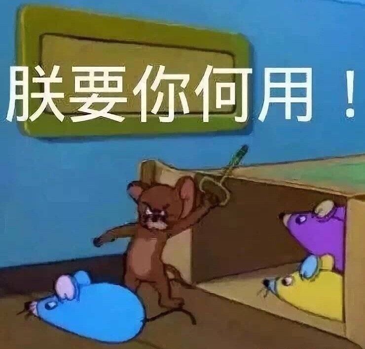 生气火大的表情包合集