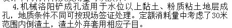 锚索支护组价不太懂？一篇文章为你答疑解惑