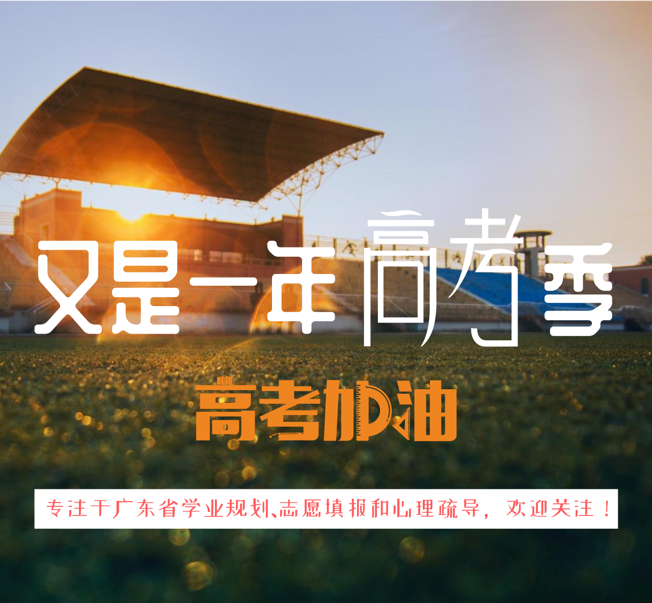 「广东省」2020高校报考分数指南，近3年广东高校的最低录取排位