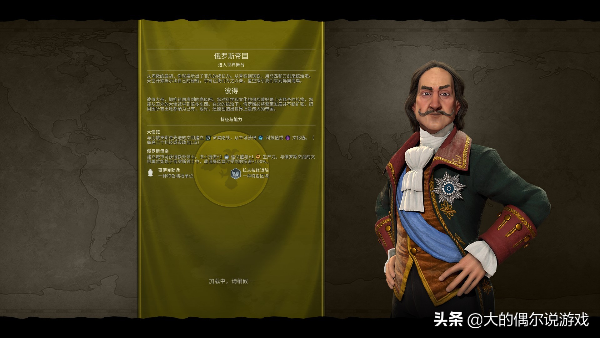 《文明6》每个时代的旁白都说了啥？你注意到了吗？
