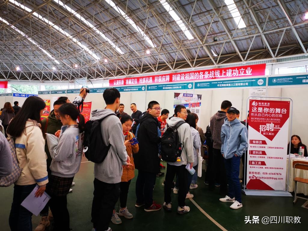 2020届高职就业火爆，聚焦四川高校毕业生双选会